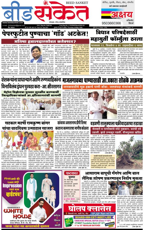 epaper
